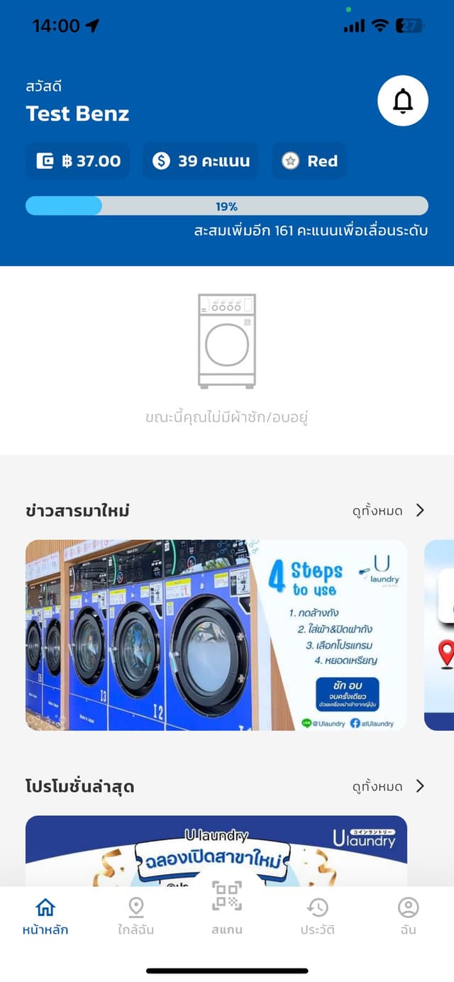 U-Laundry screenshot 2