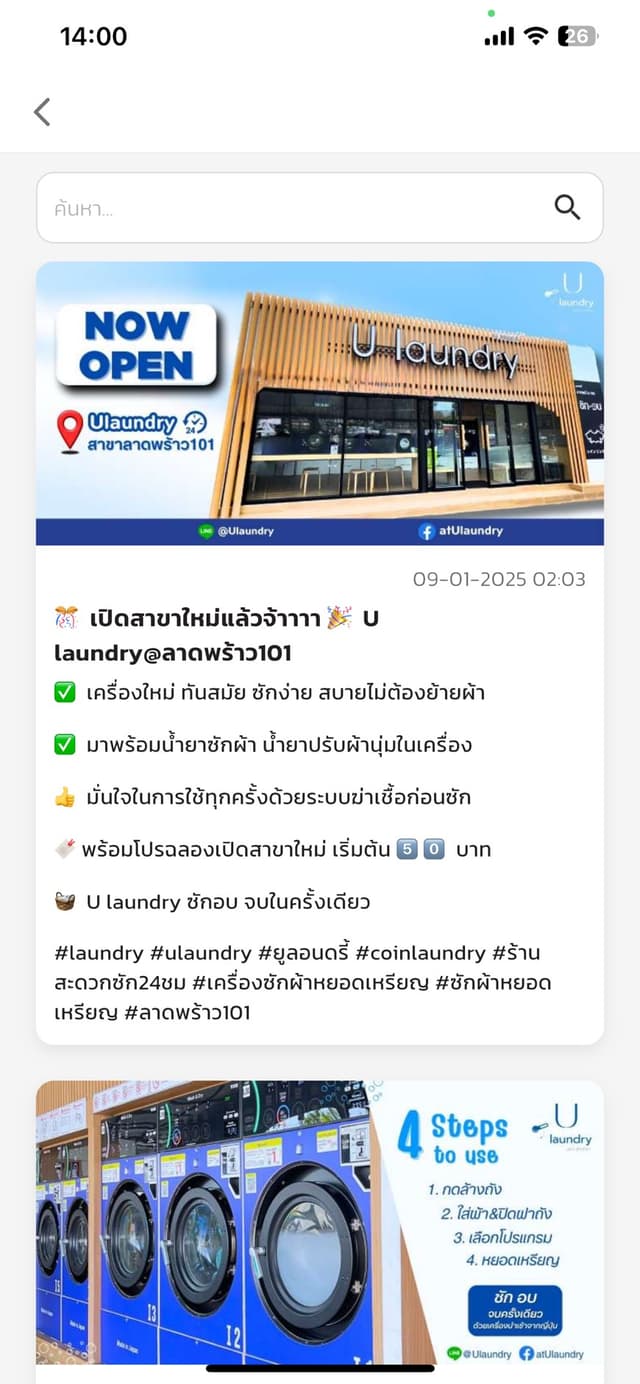 U-Laundry screenshot 3