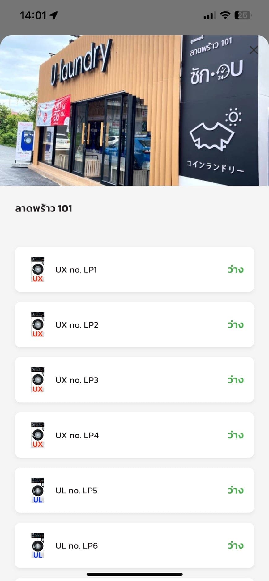 U-Laundry screenshot 4