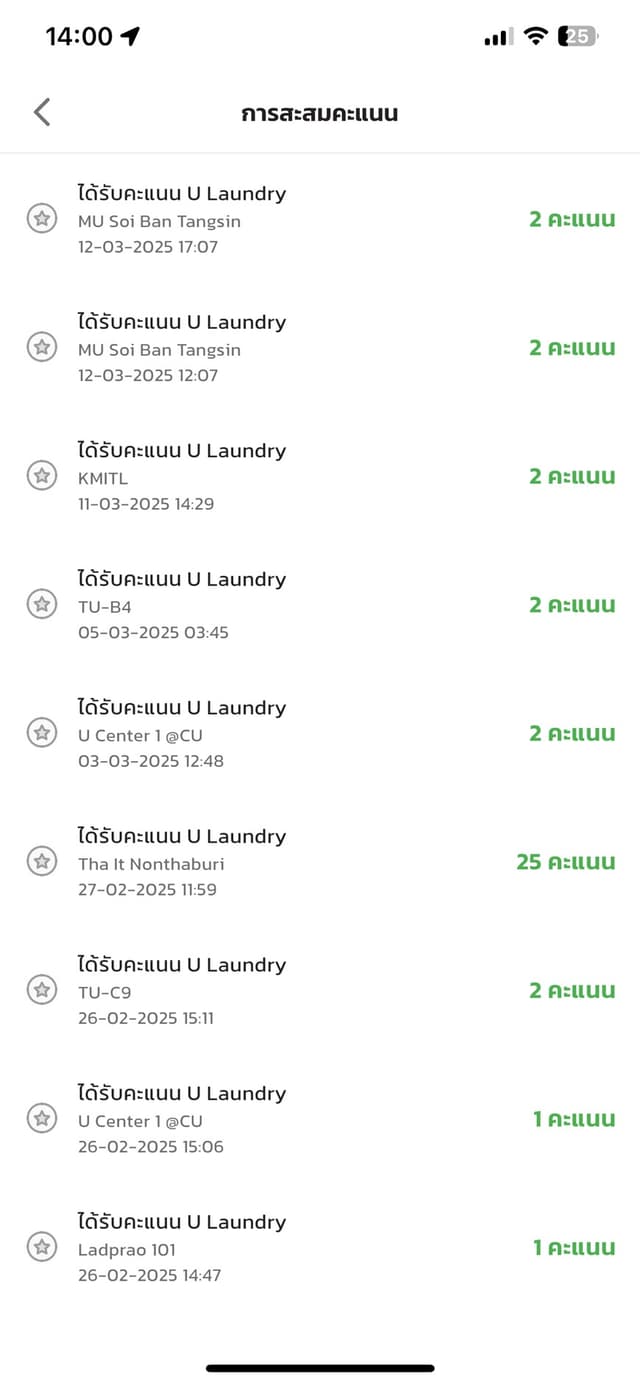 U-Laundry screenshot 6