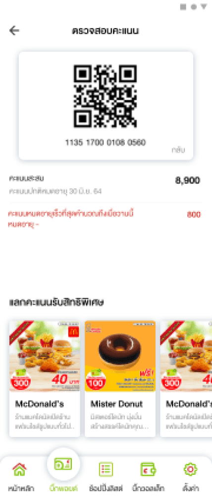 Big C Supercenter screenshot 4