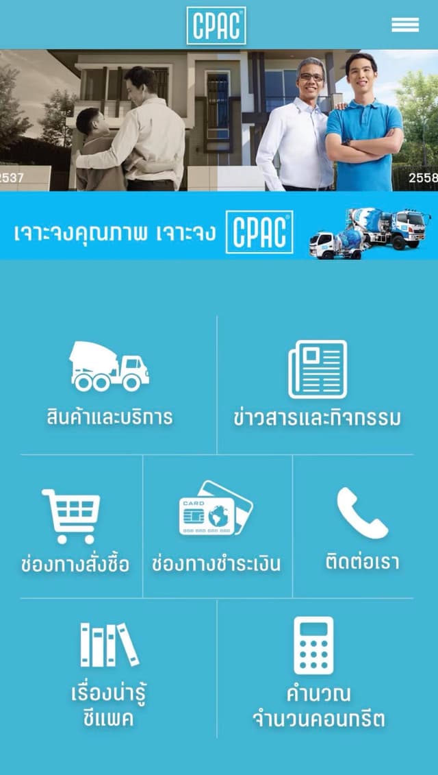 CPAC screenshot 5
