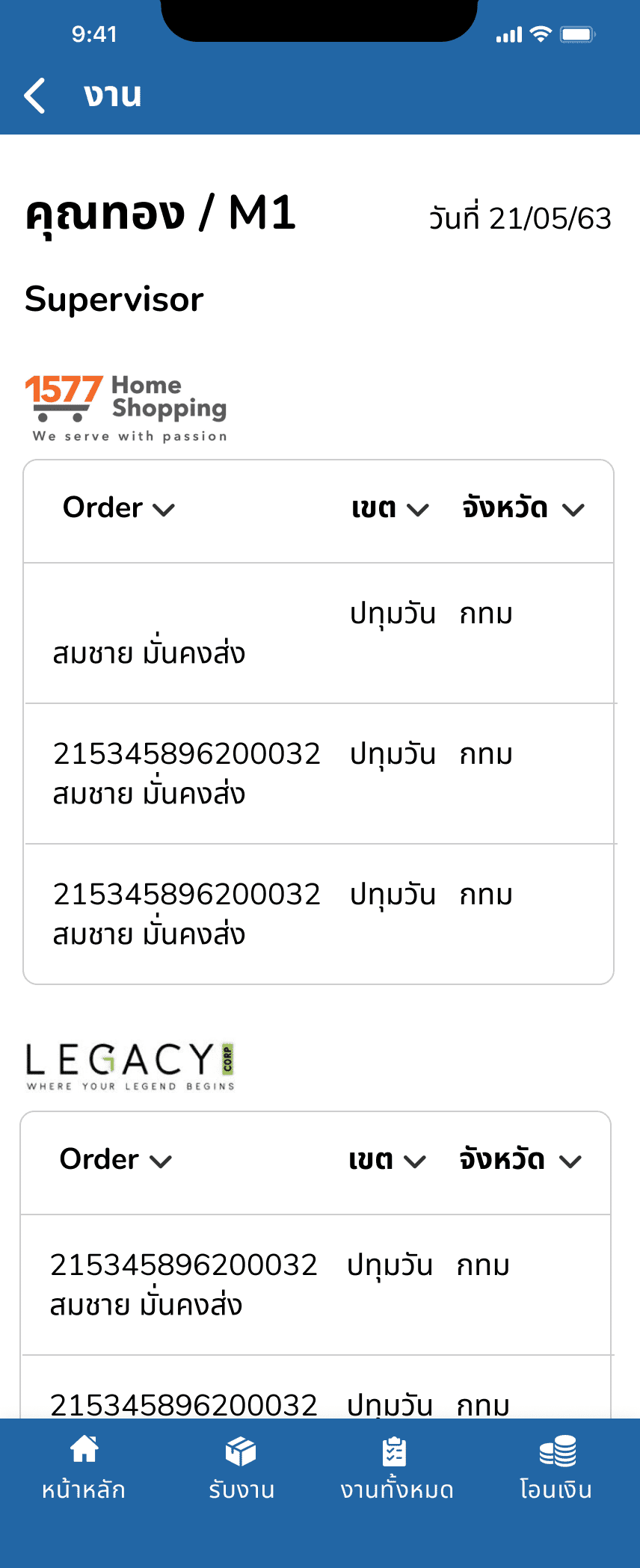 D-Care Messenger screenshot 4