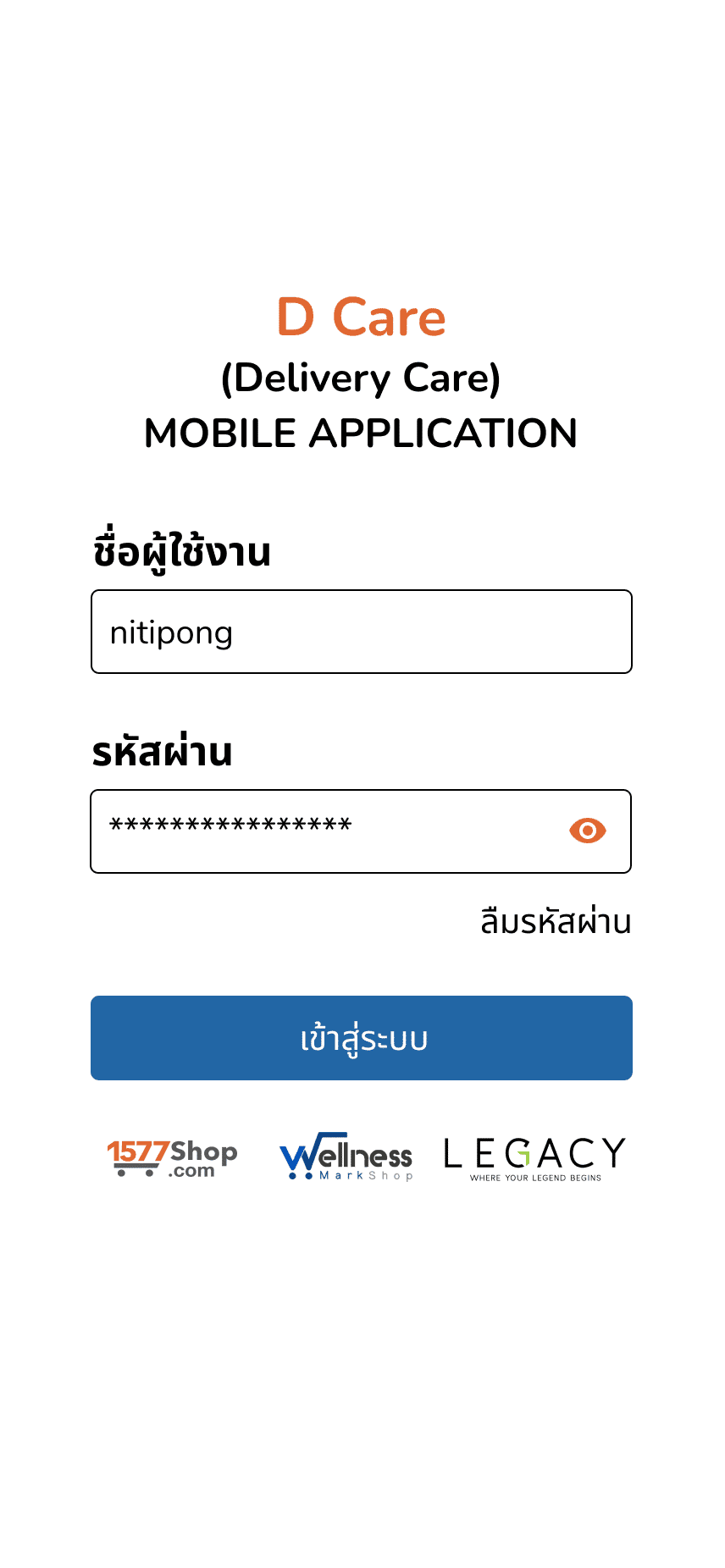 D-Care Messenger screenshot 6