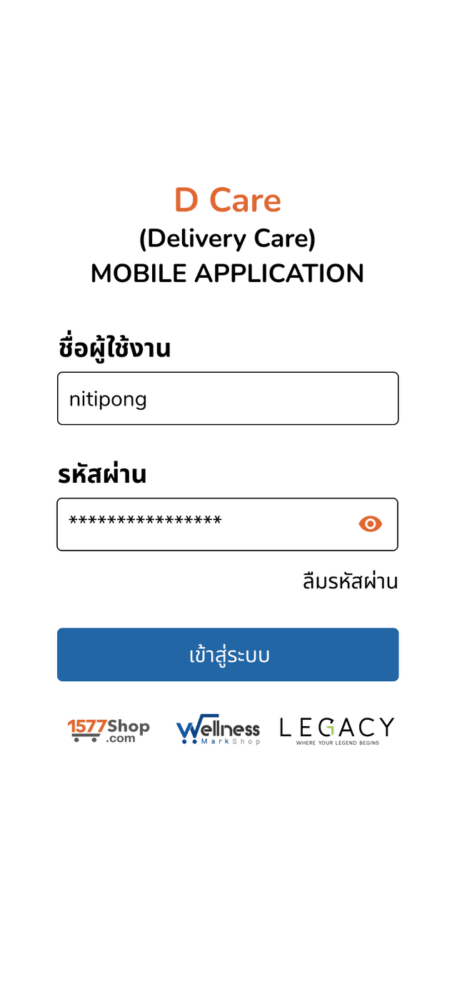 D-Care Messenger screenshot 6