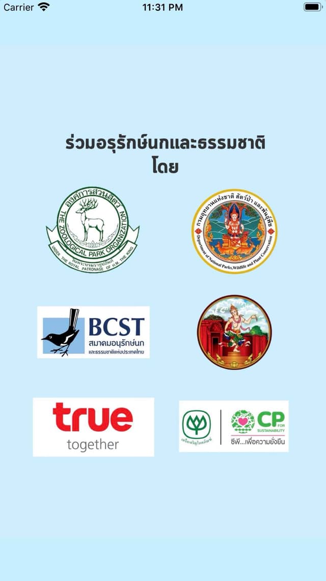 Doo Nok screenshot 2