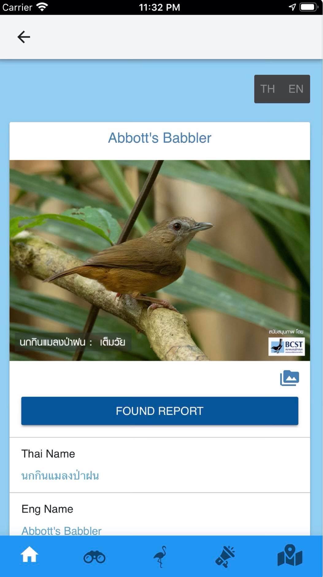 Doo Nok screenshot 4