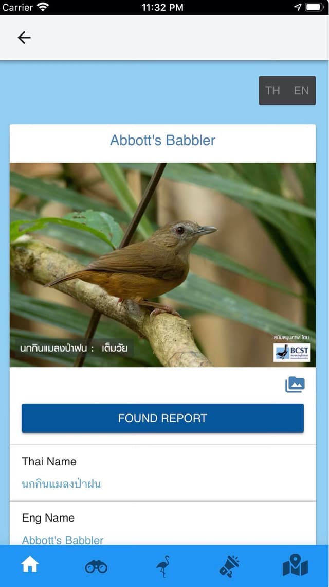 Doo Nok screenshot 4