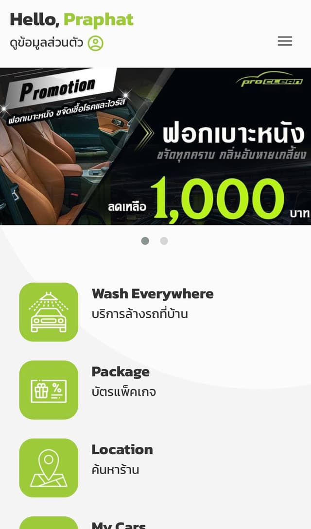 Proclean screenshot 3