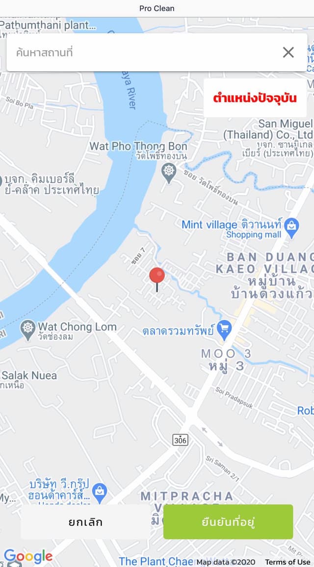 Proclean screenshot 5