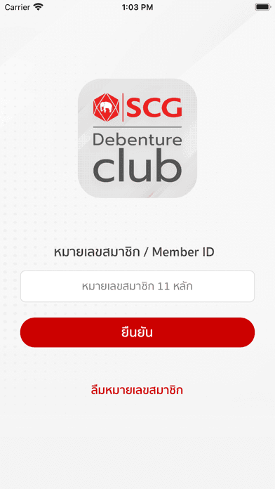 SCG Debenture Club screenshot 1
