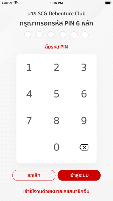 SCG Debenture Club screenshot 2