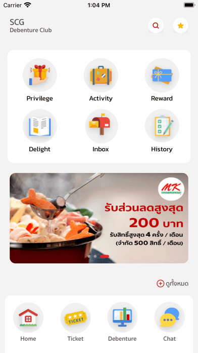 SCG Debenture Club screenshot 3