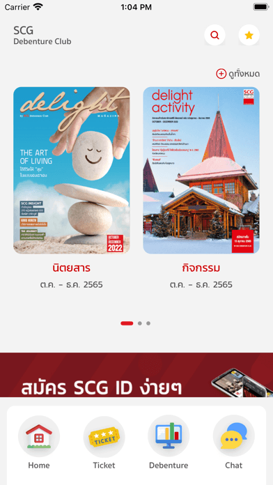 SCG Debenture Club screenshot 5