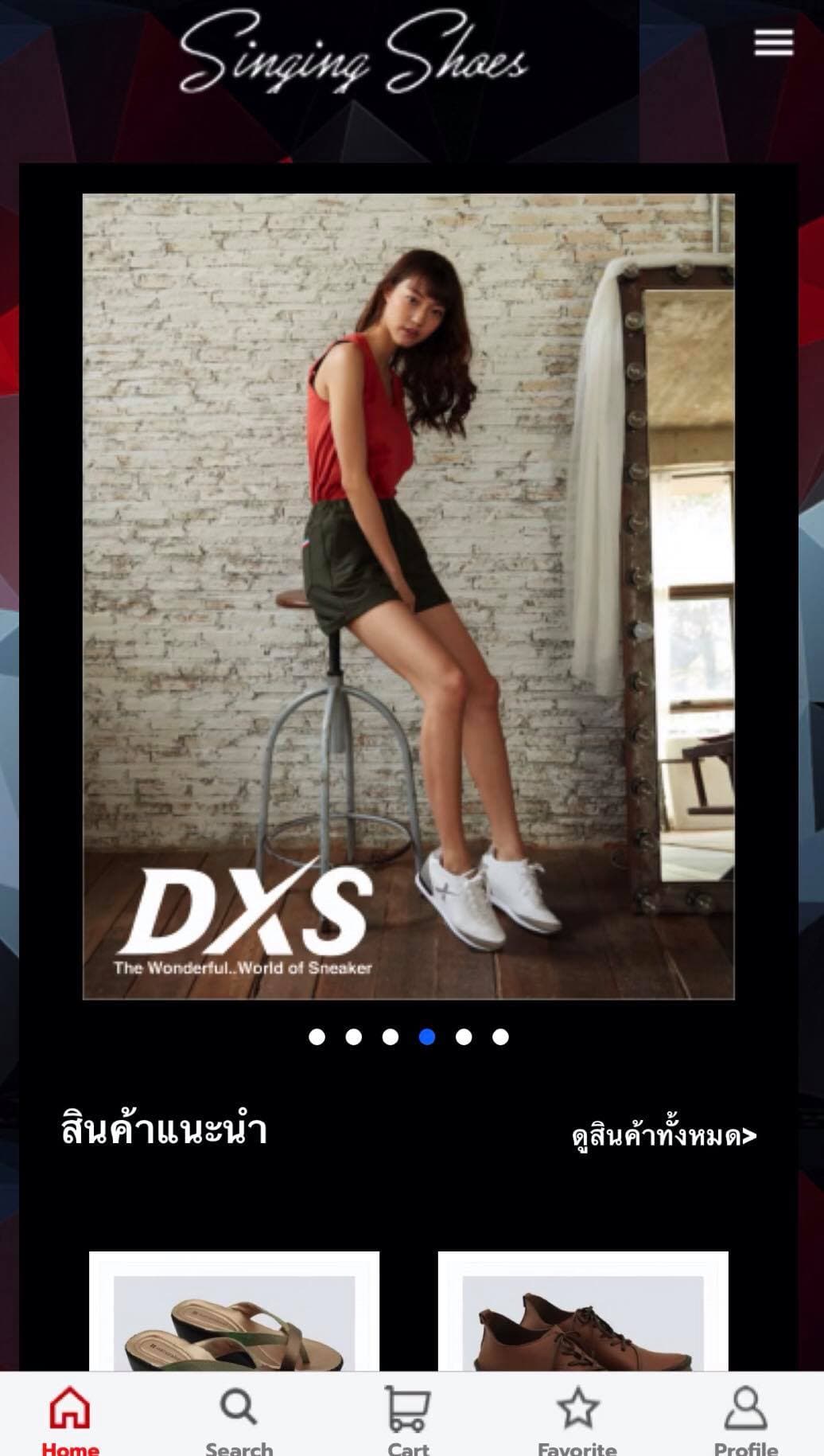 Singing Shoes screenshot 4