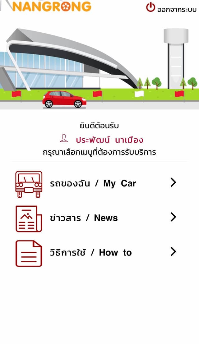 Toyota Nangrong screenshot 2