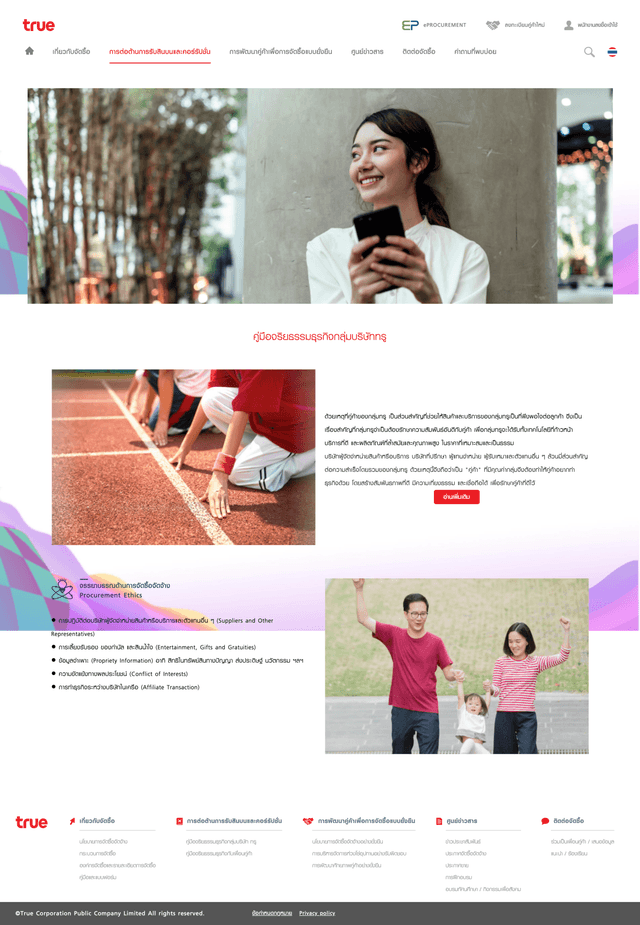 True Procurement screenshot 4