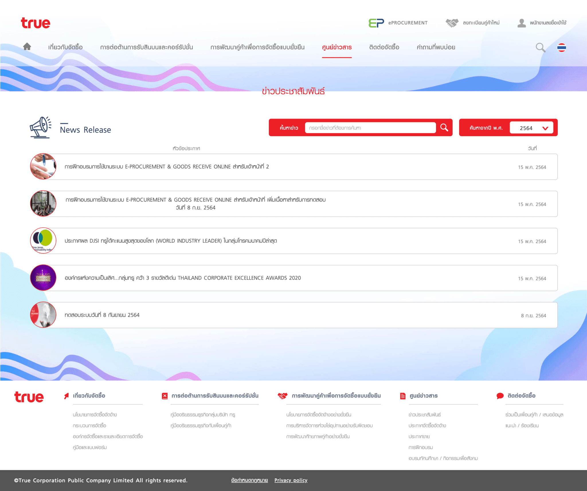 True Procurement screenshot 5