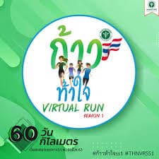 ก้าวท้าใจ screenshot 1