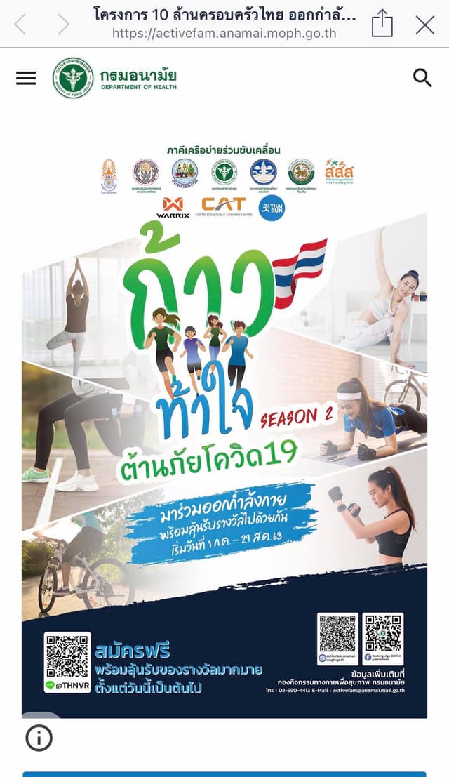 ก้าวท้าใจ screenshot 4