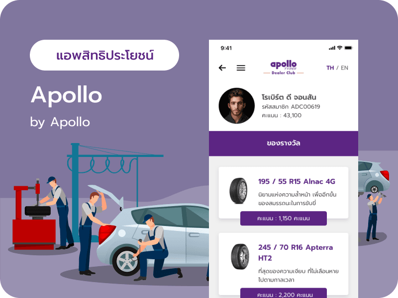 Apollo