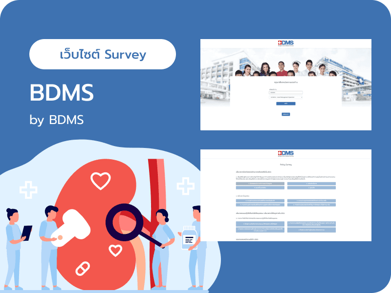 BDMS