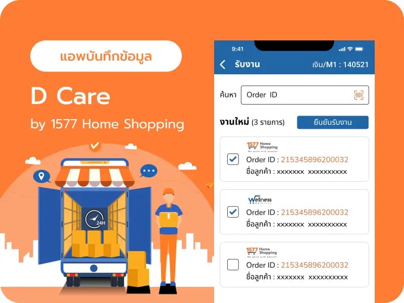 D-Care Messenger