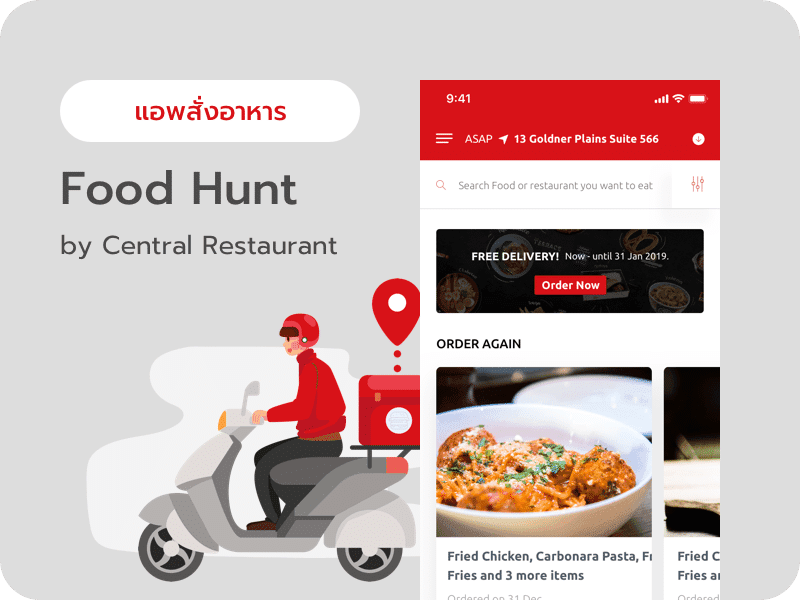 Food Hunt