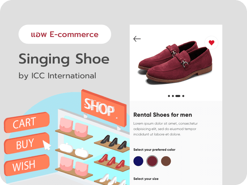 Singing Shoes