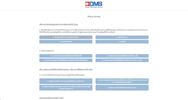 BDMS screenshot 3