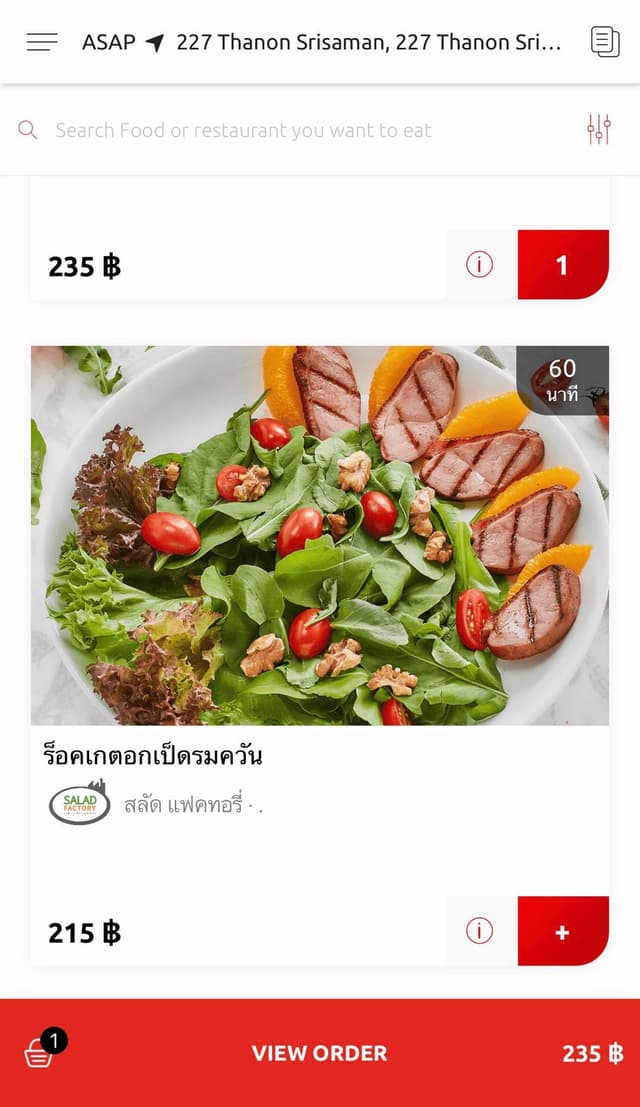 Food Hunt screenshot 4