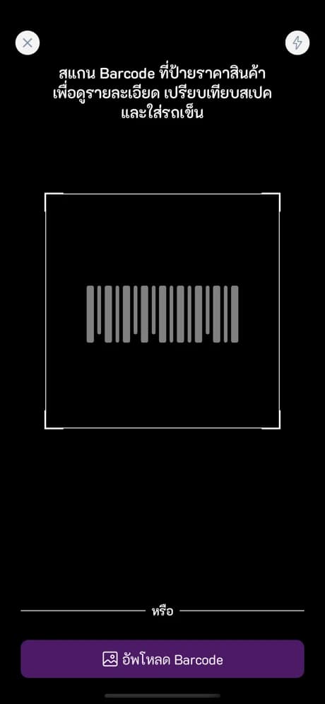 Power Buy screenshot 5