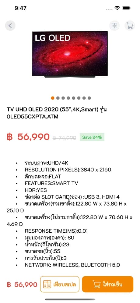 Power Buy screenshot 6