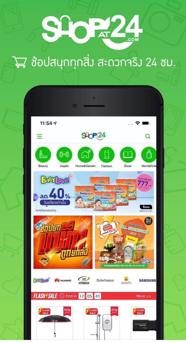 Shop at 24 screenshot 2