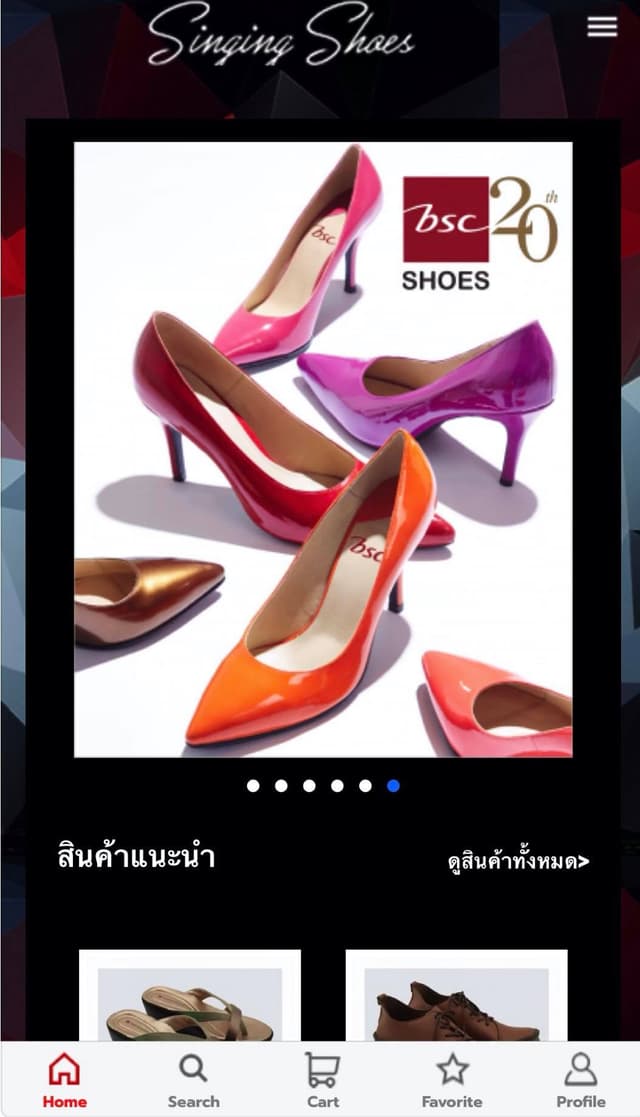 Singing Shoes screenshot 2