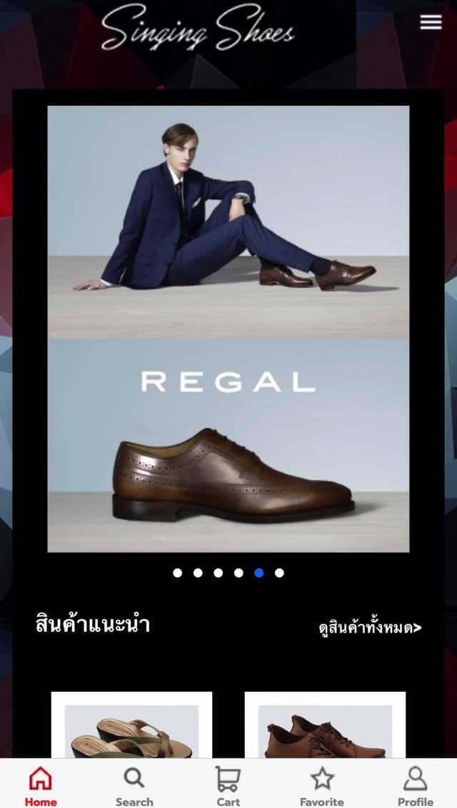 Singing Shoes screenshot 3