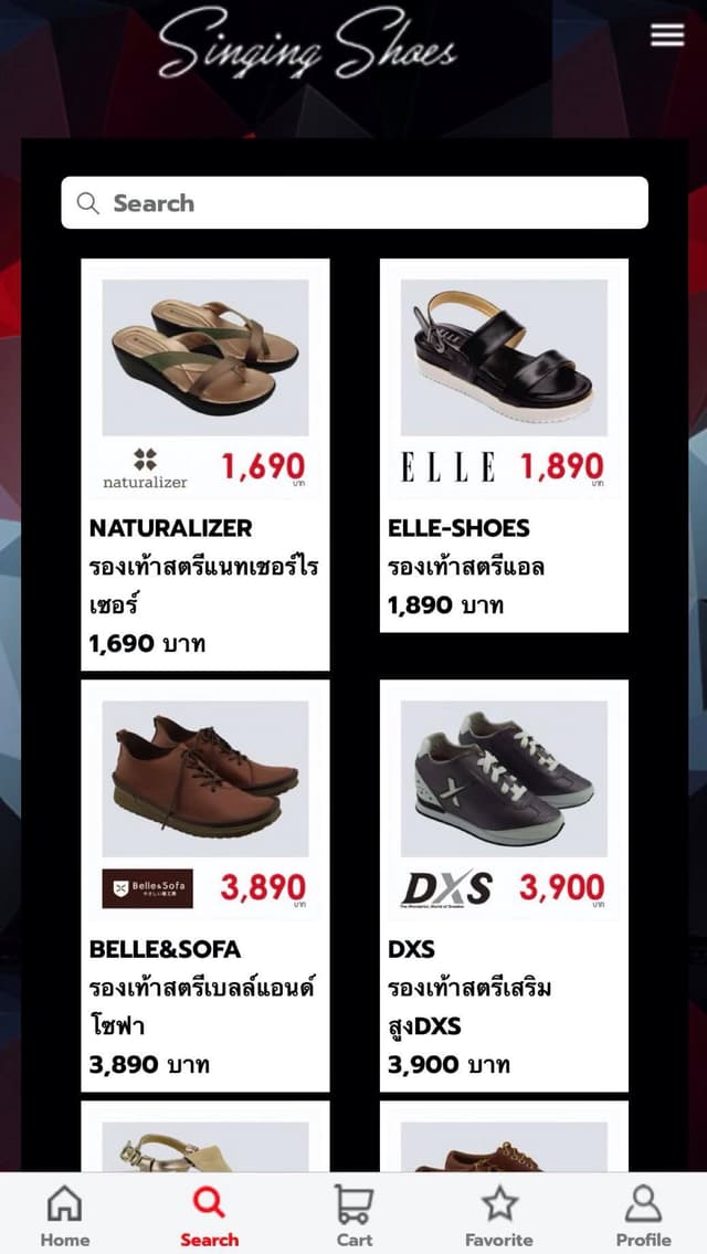 Singing Shoes screenshot 6